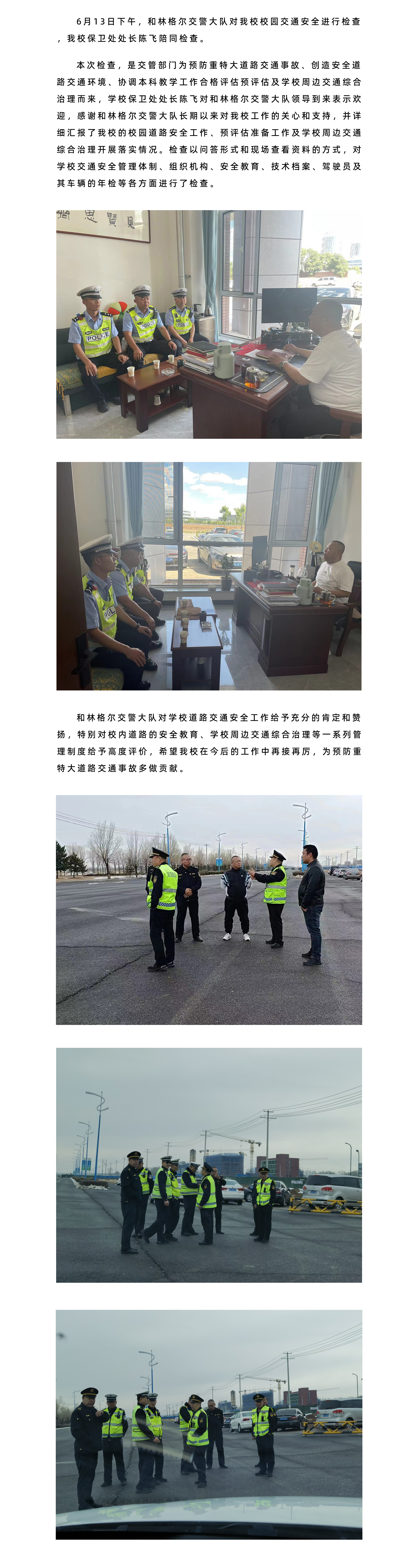 和林格尔交警队检查.jpg
