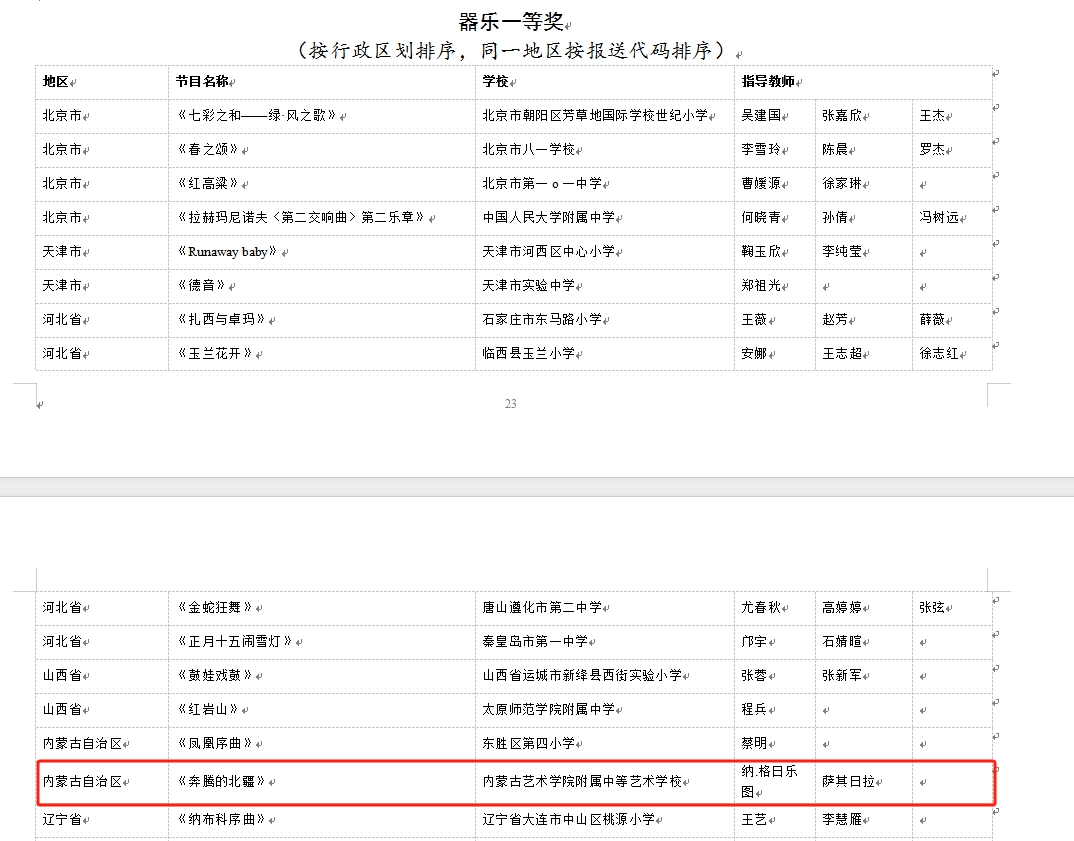 微信截图_20250414154913.png