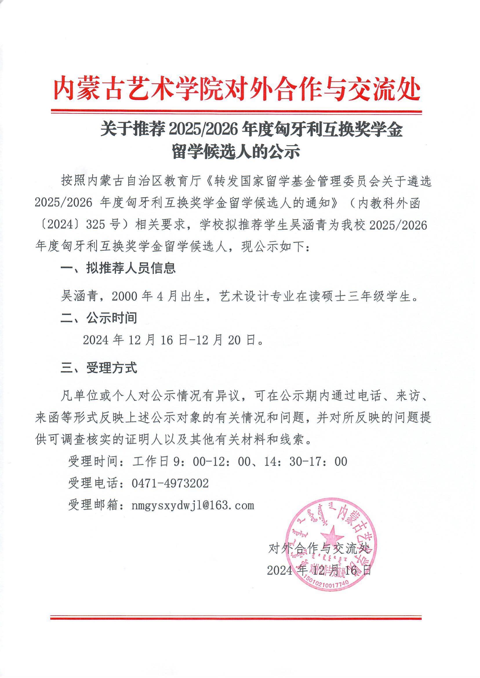 微信图片_20241216152922.jpg