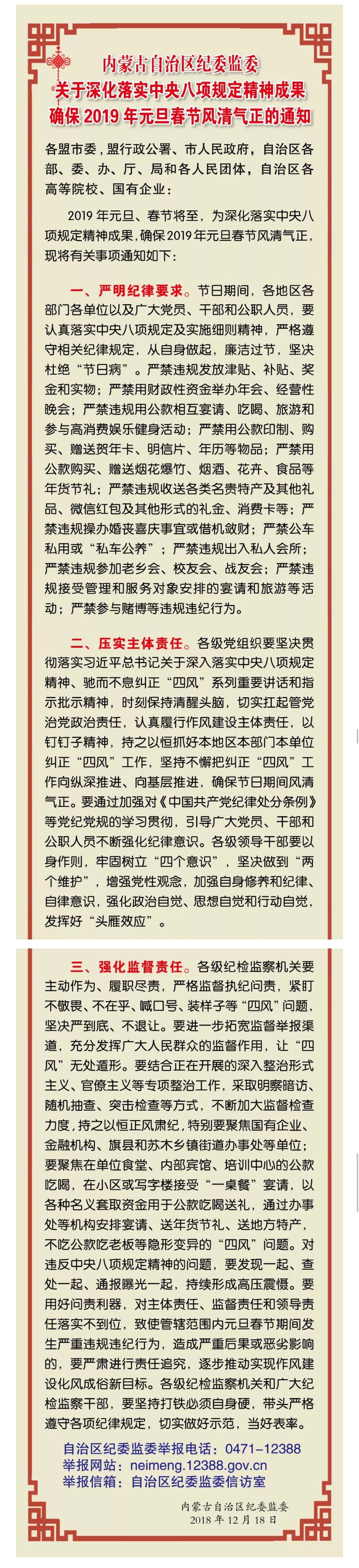 微信图片_20181221110817.jpg