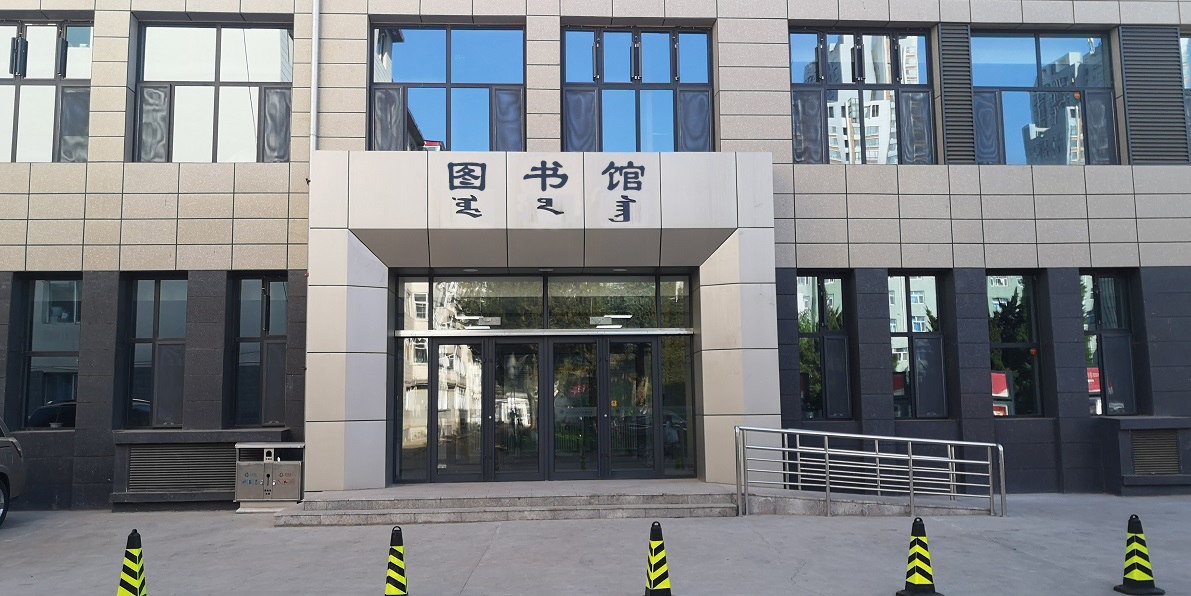 图书馆.jpg