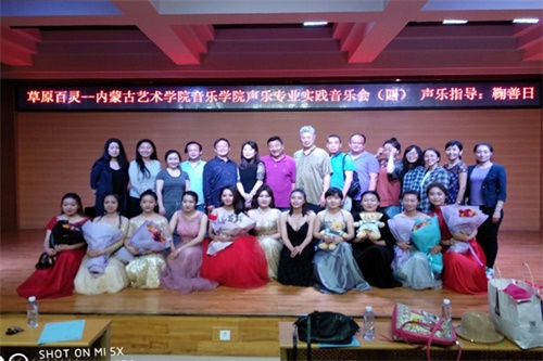 音乐学院举办草原百灵——内蒙古艺术学院音乐学院 声乐专业实践音乐