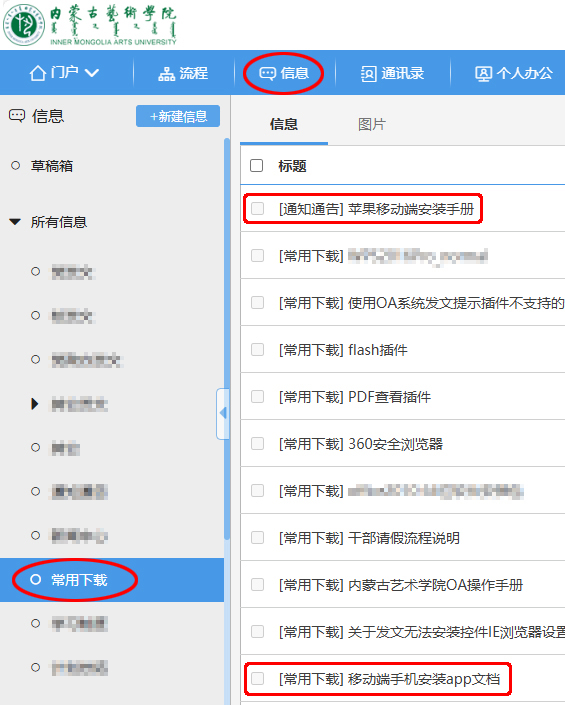 OA下载