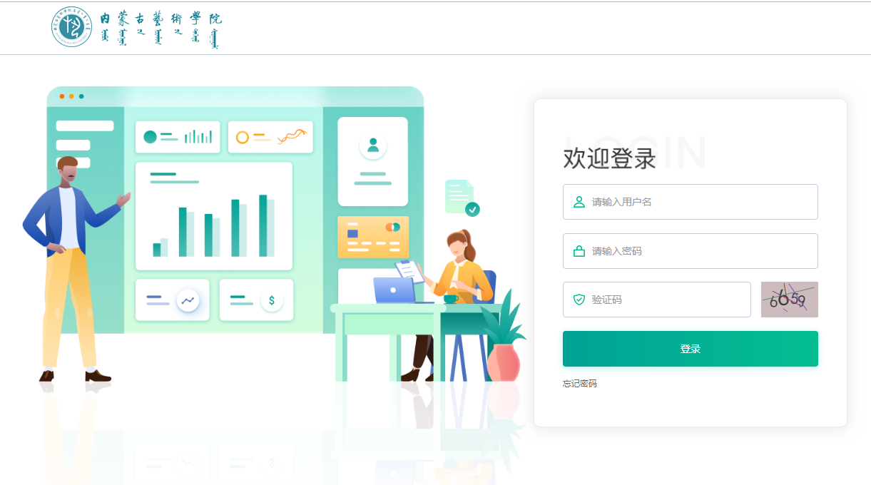 校园网自助服务