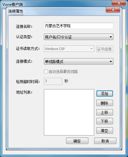 连接名称