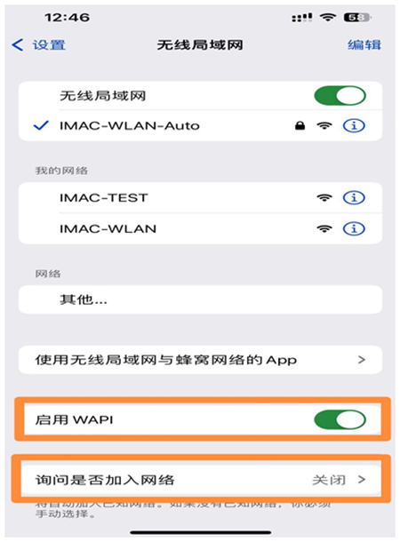 苹果手机设置