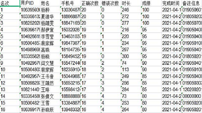 微信图片_20211101212733.png