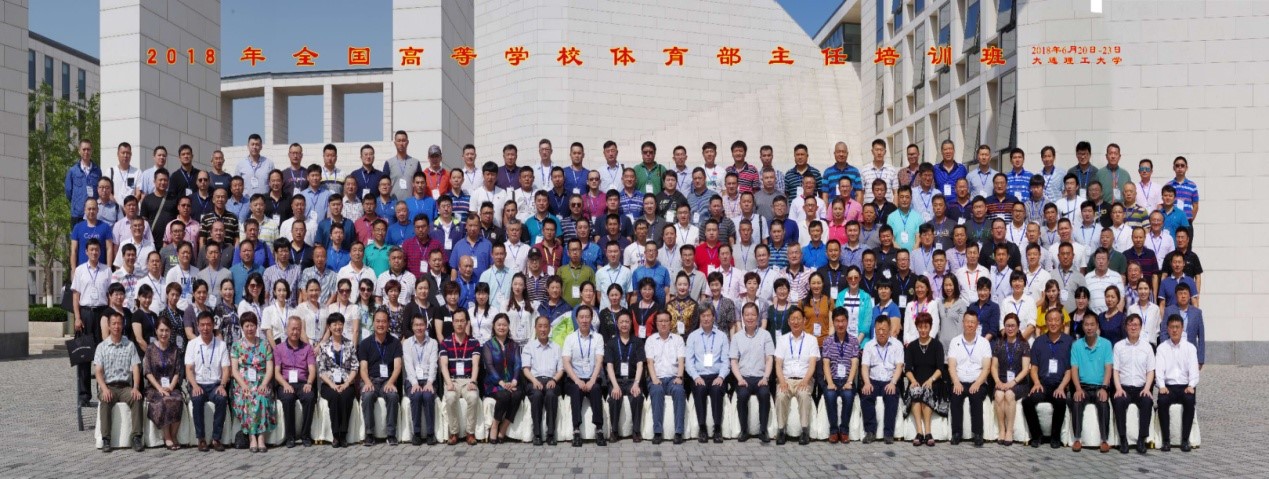 任主任大连理工培训会.jpg