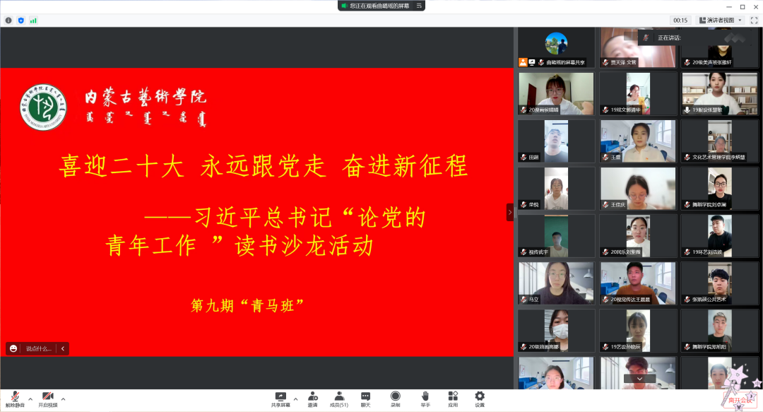 青马班.png