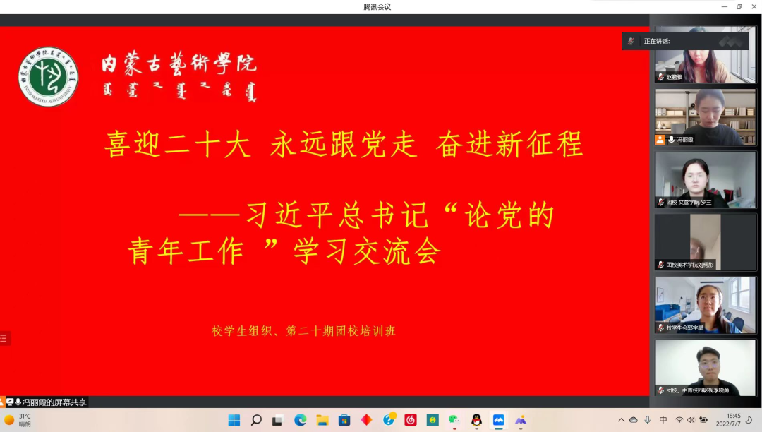 团校培训班.png