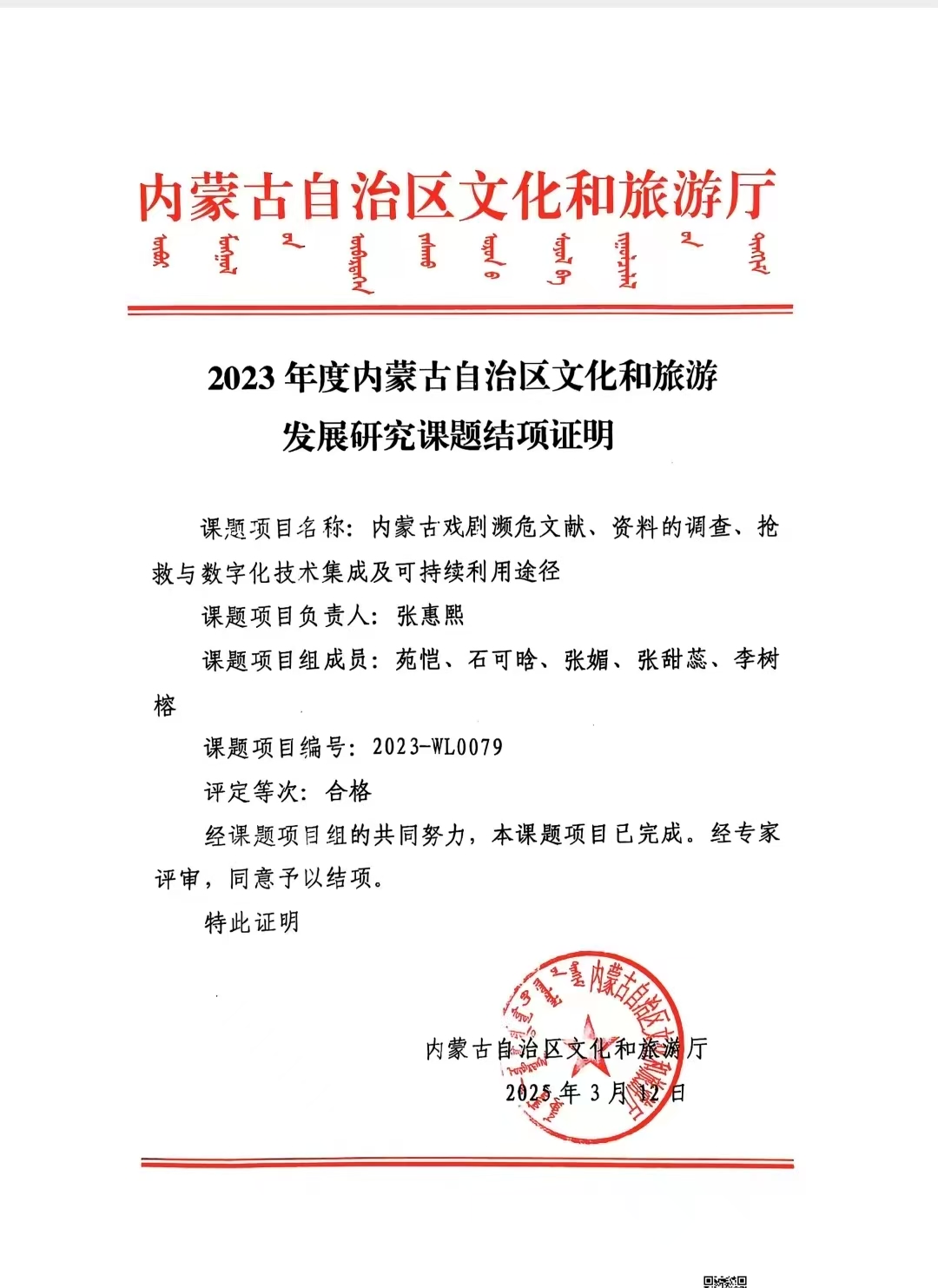 微信图片_20250320122930.jpg