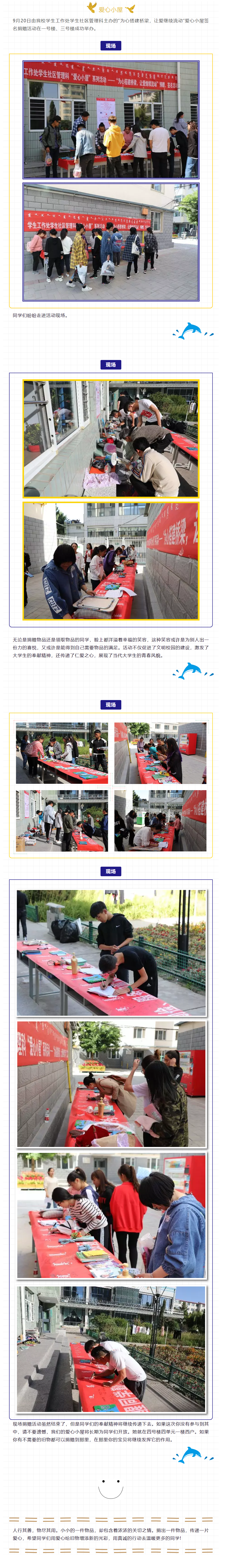 内蒙古艺术学院学工在线_看图王.png
