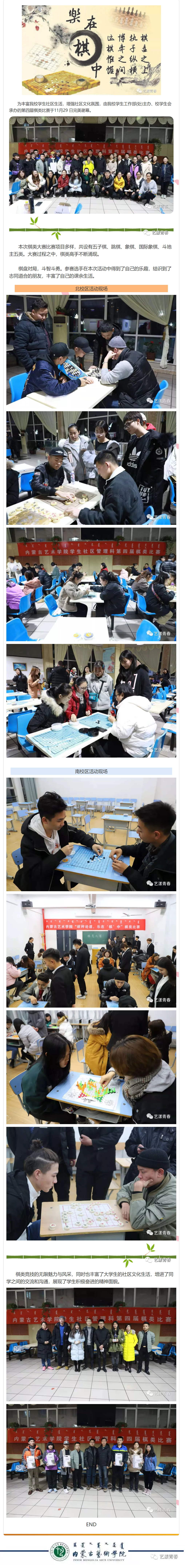 艺漾青春_看图王.png