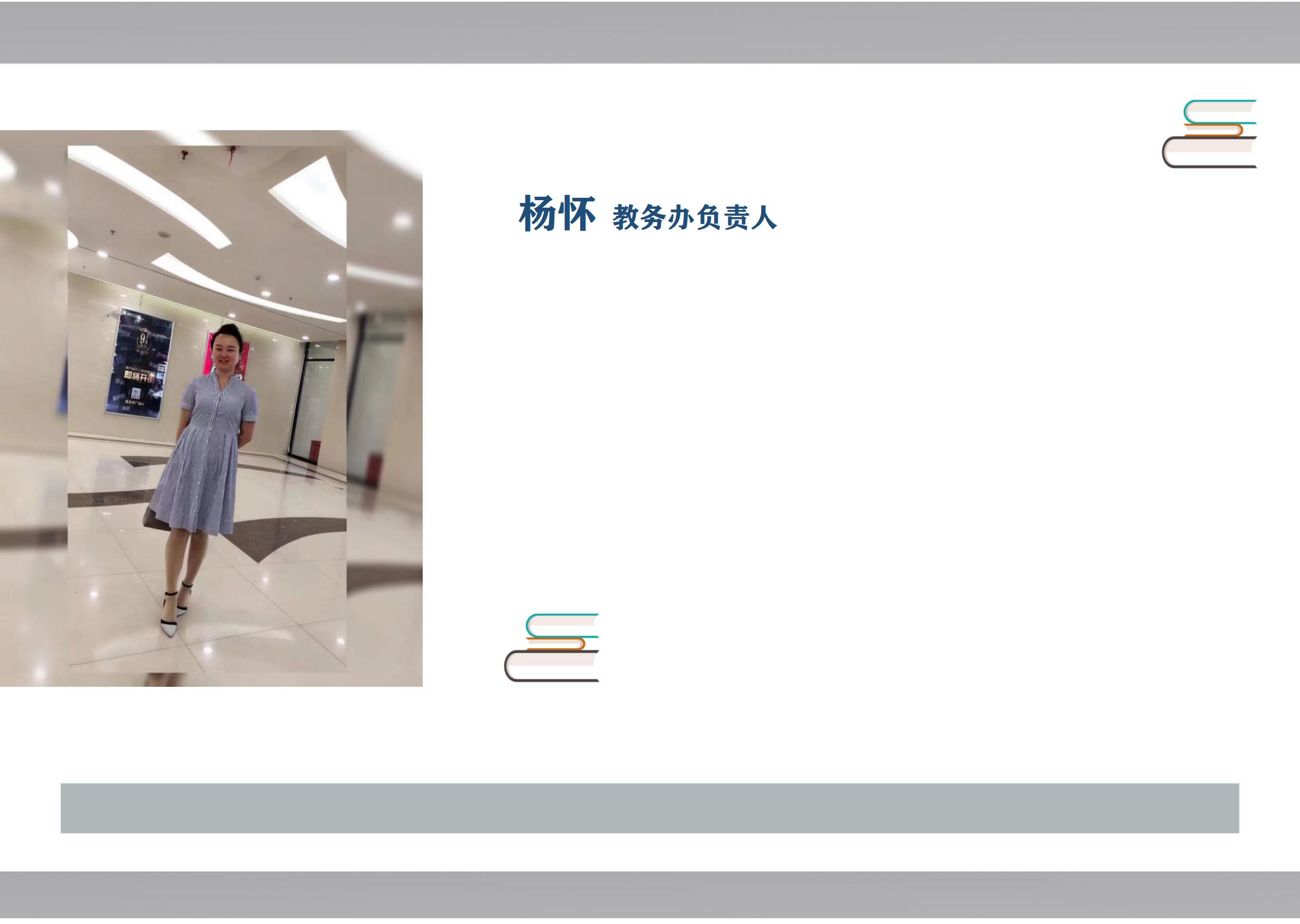 杨怀_01(1).jpg