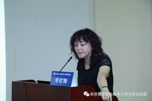 内蒙古科技大学包头师范学院李红梅教授.jpg