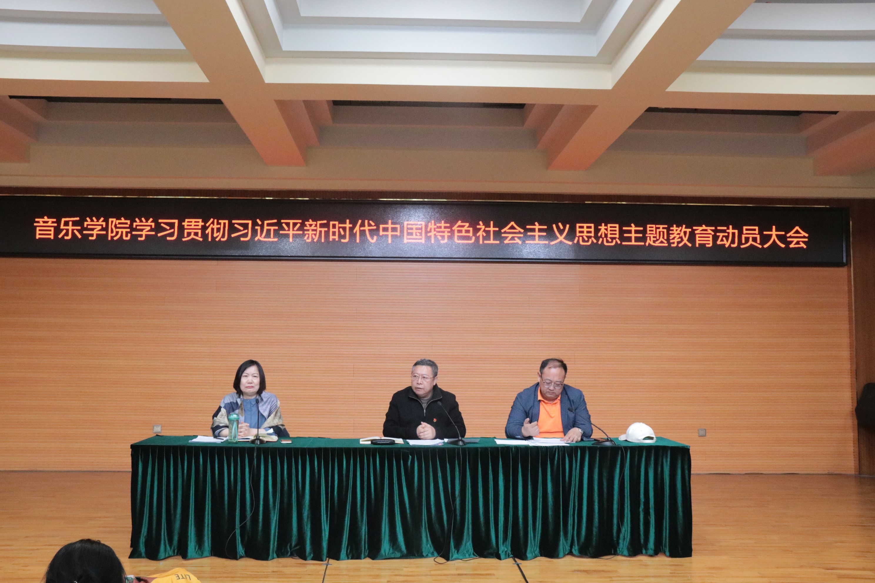 动员大会.jpg