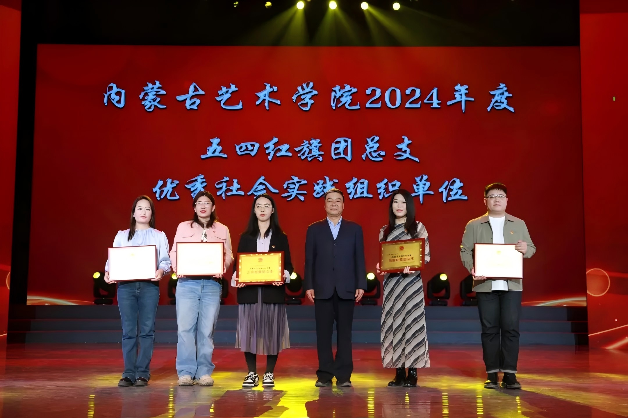 我校举办2025年五四表彰大会暨文艺晚会