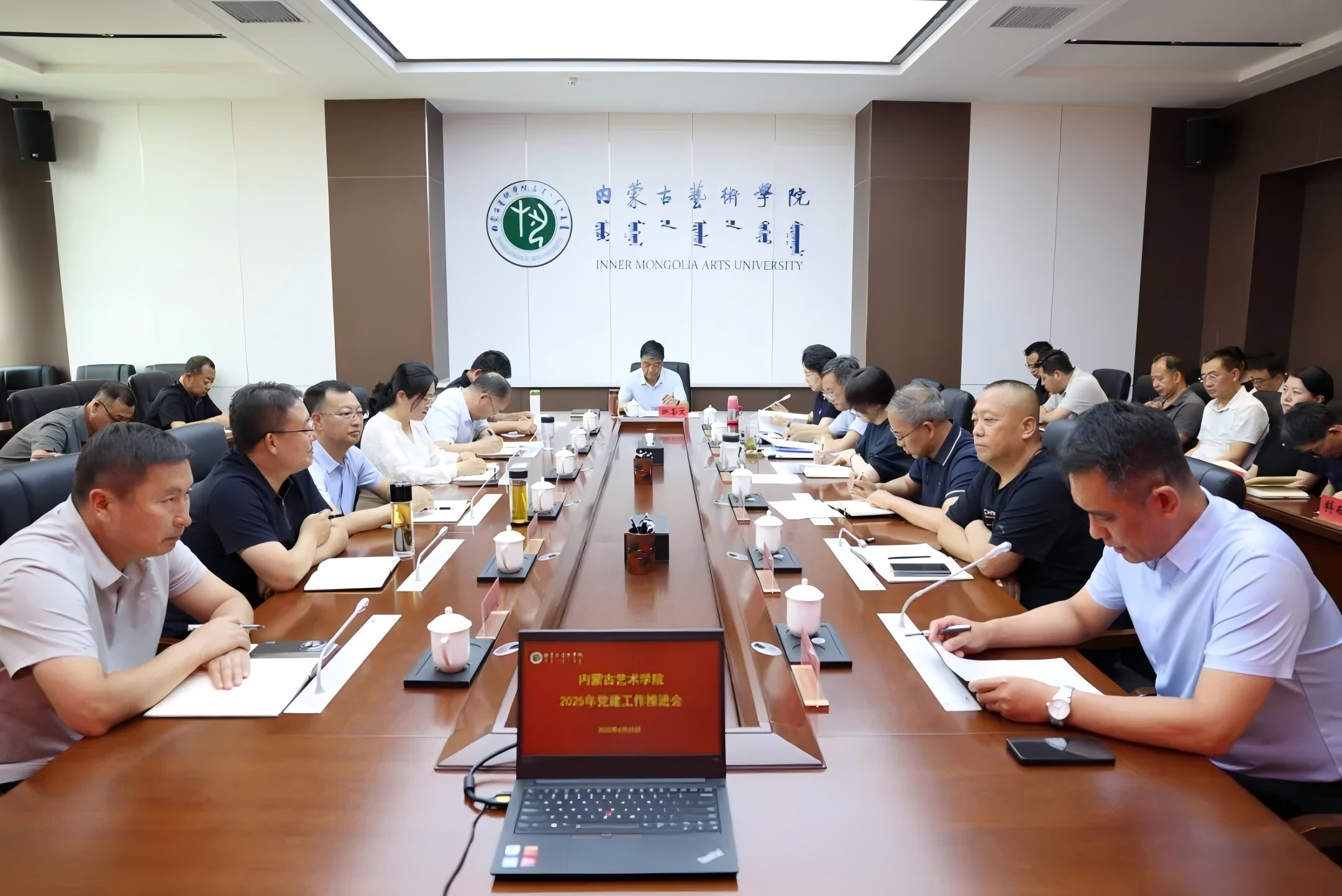 我校召开2025年党建工作推进会