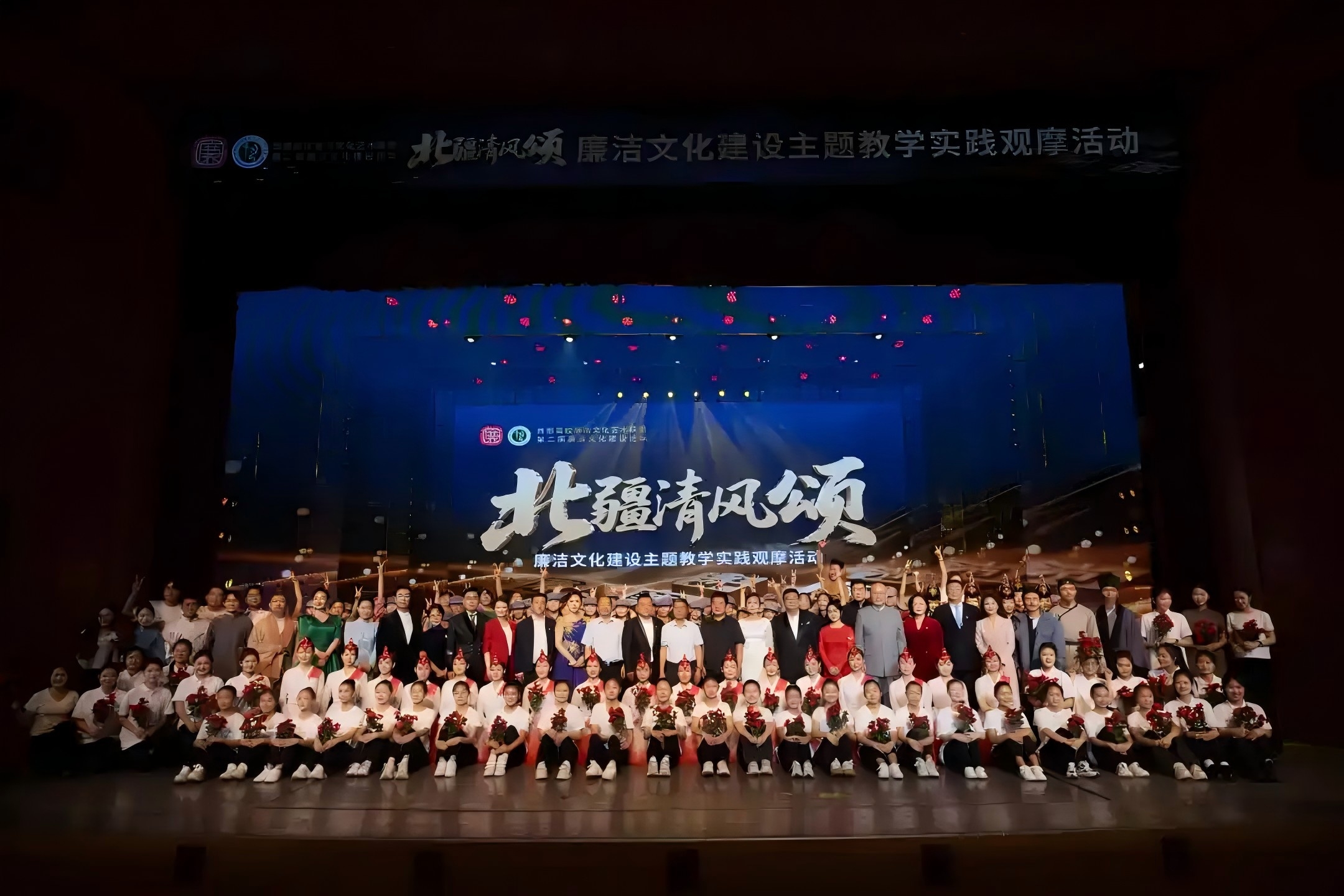 绘就清风正气新画卷，奏响北疆廉洁文化最强音——我校“北疆清...