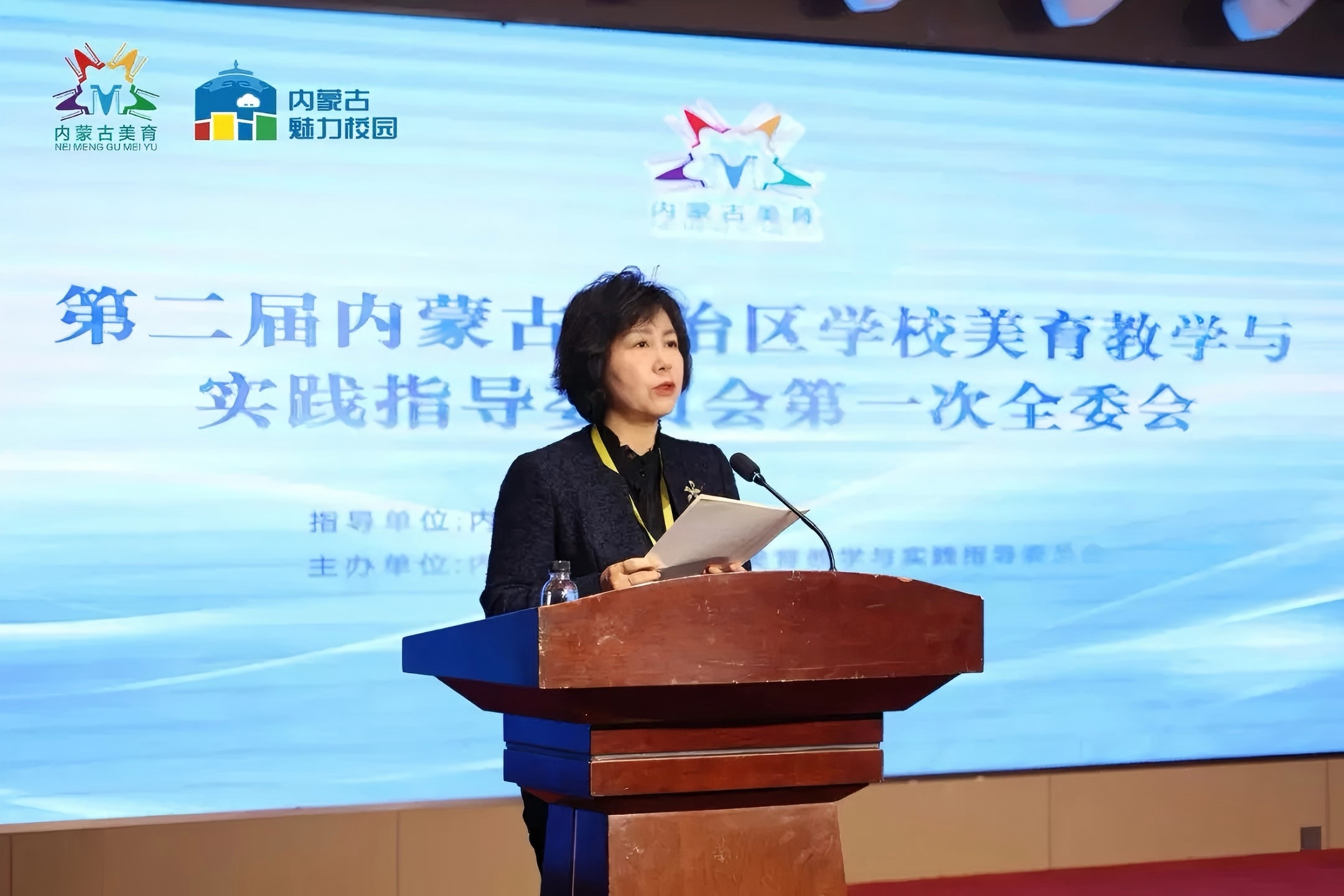 我校党委副书记、院长闫艳参加第二届全区学校美育教指委会议