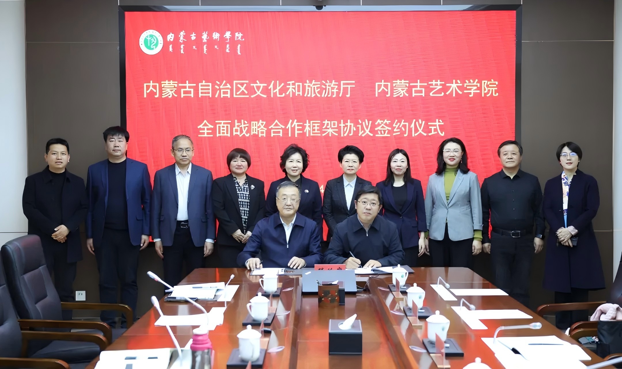 内蒙古自治区文化和旅游厅与内蒙古艺术学院战略合作正式启动