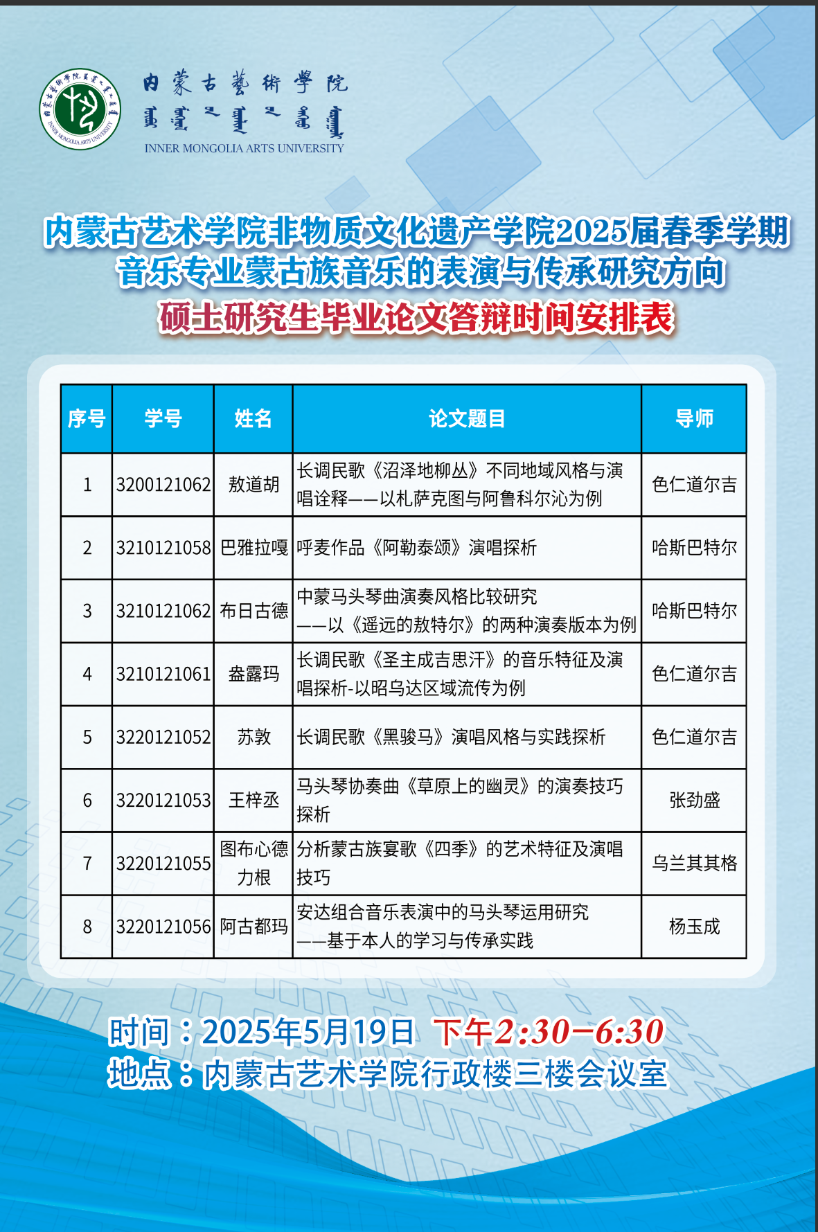 微信图片_20250520195332.png