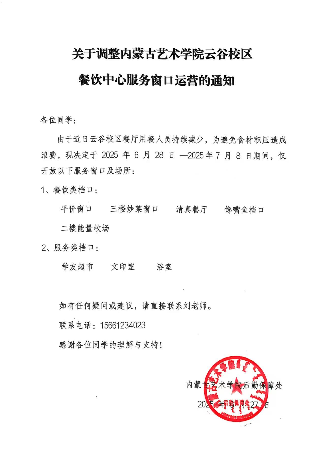 微信图片_20250630145540.jpg