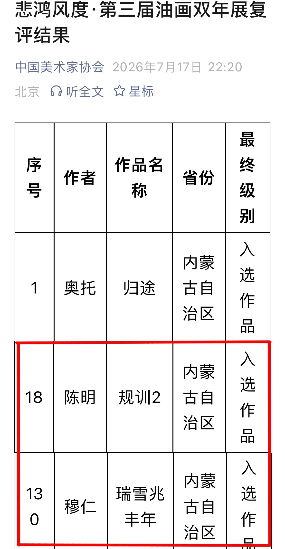 微信图片_2026-09-29_132555_786.jpg 微信图片_2026-09-29_132555_786.jpg