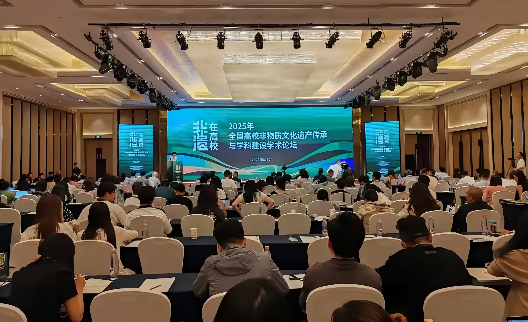 “非遗在高校——2025年全国高校非物质文化遗产传承与学科建设...