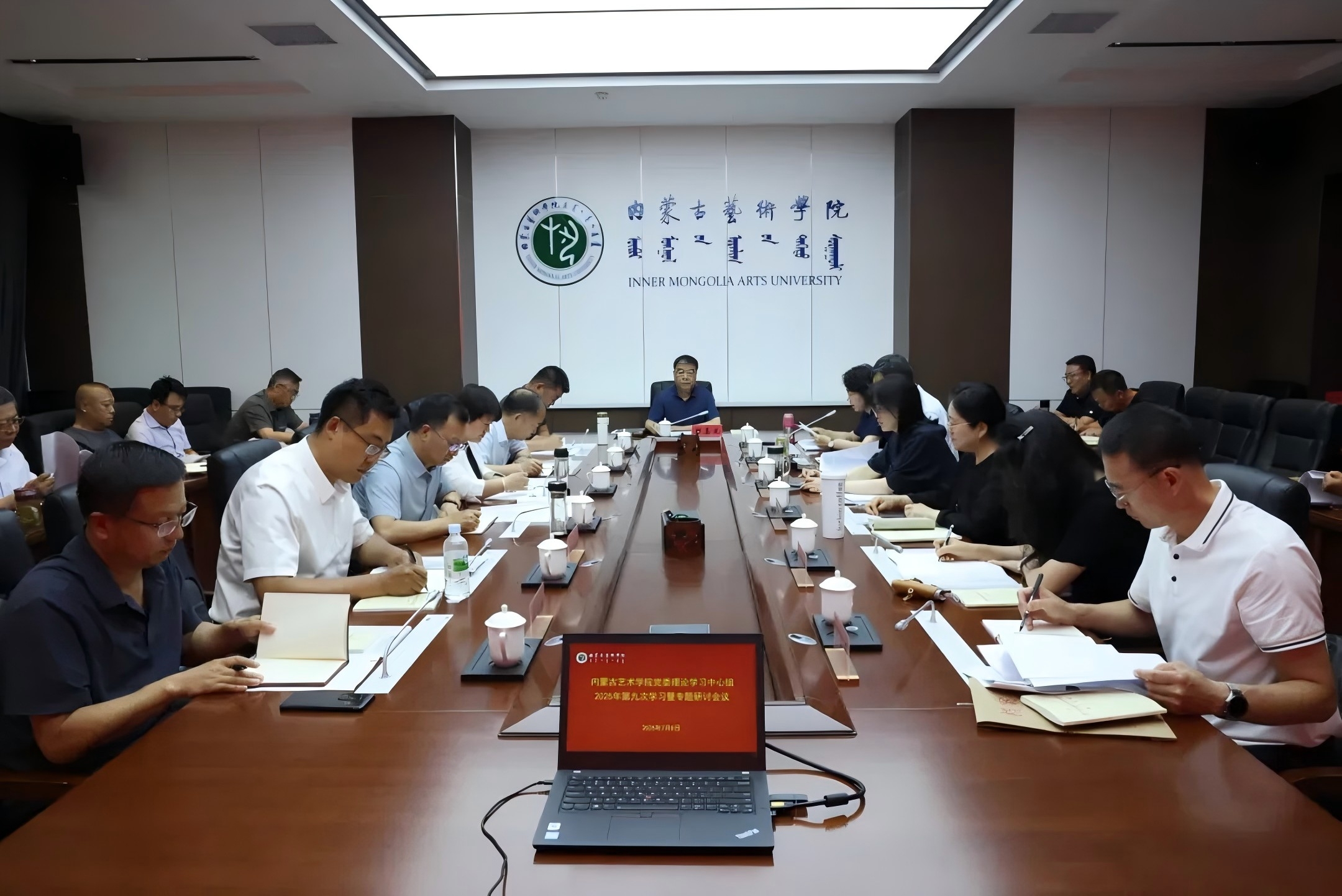 我校党委理论学习中心组举行2025年第九次学习暨专题研讨会议