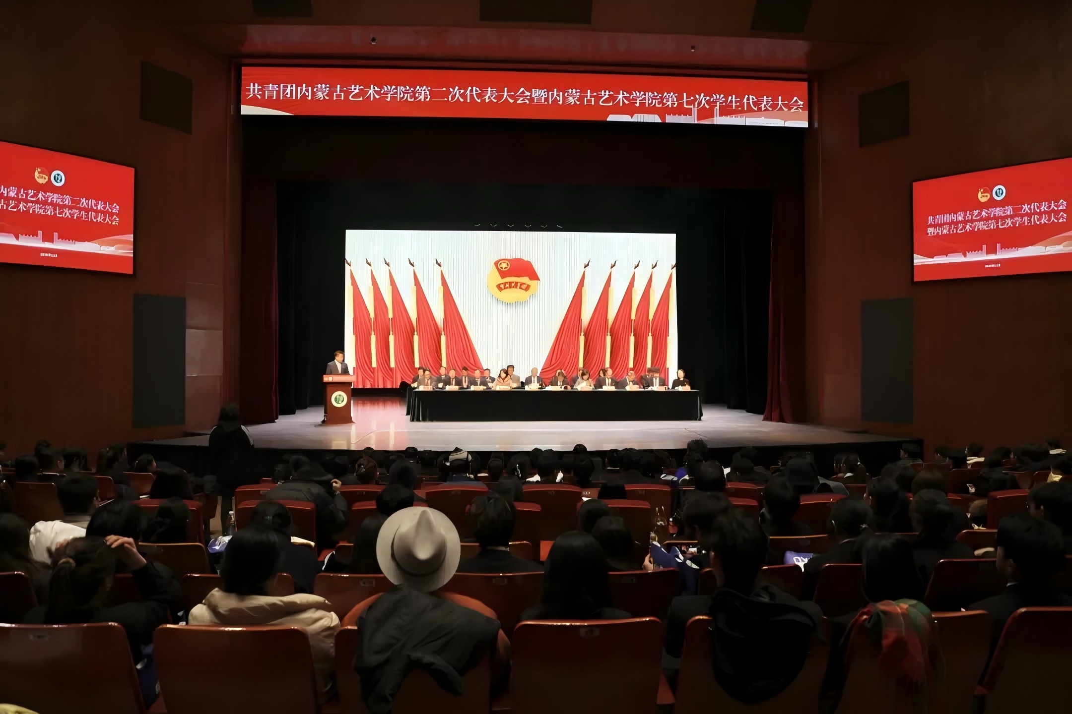 共青团内蒙古艺术学院第二次代表大会暨内蒙古艺术学院第七次学...