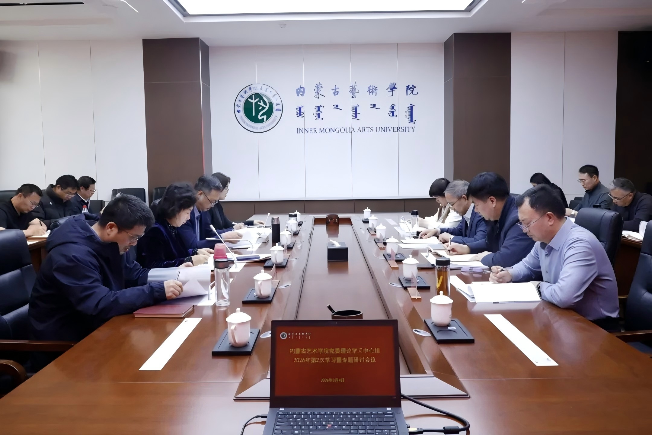 我校党委理论学习中心组召开2026年第二次学习暨专题研讨会