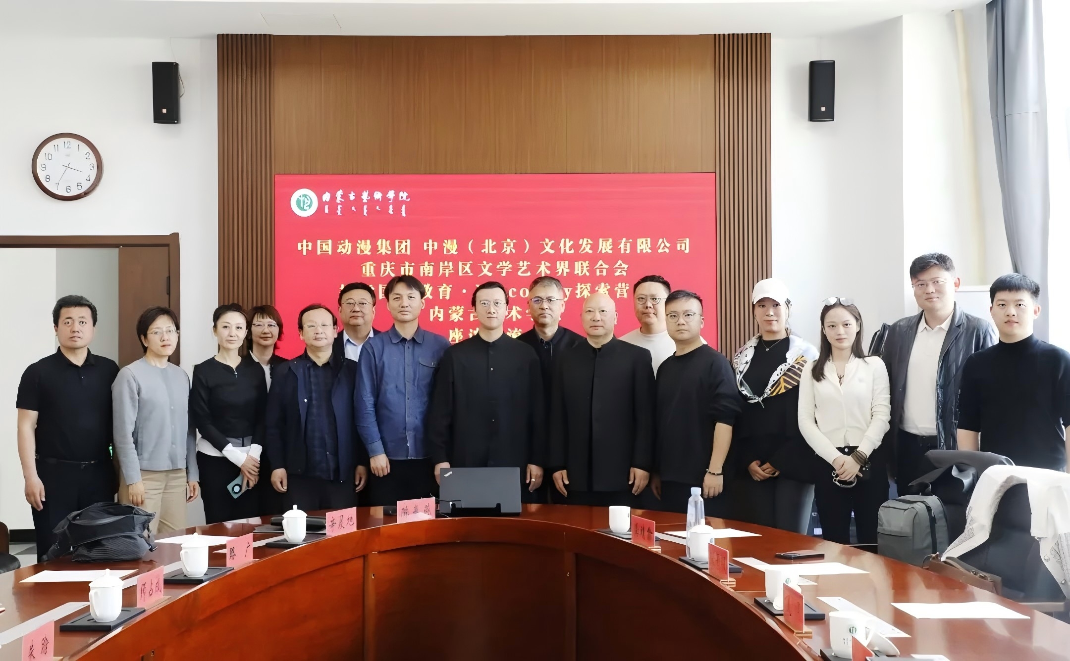 我校与中国动漫集团等多方座谈 共探校企合作新路径