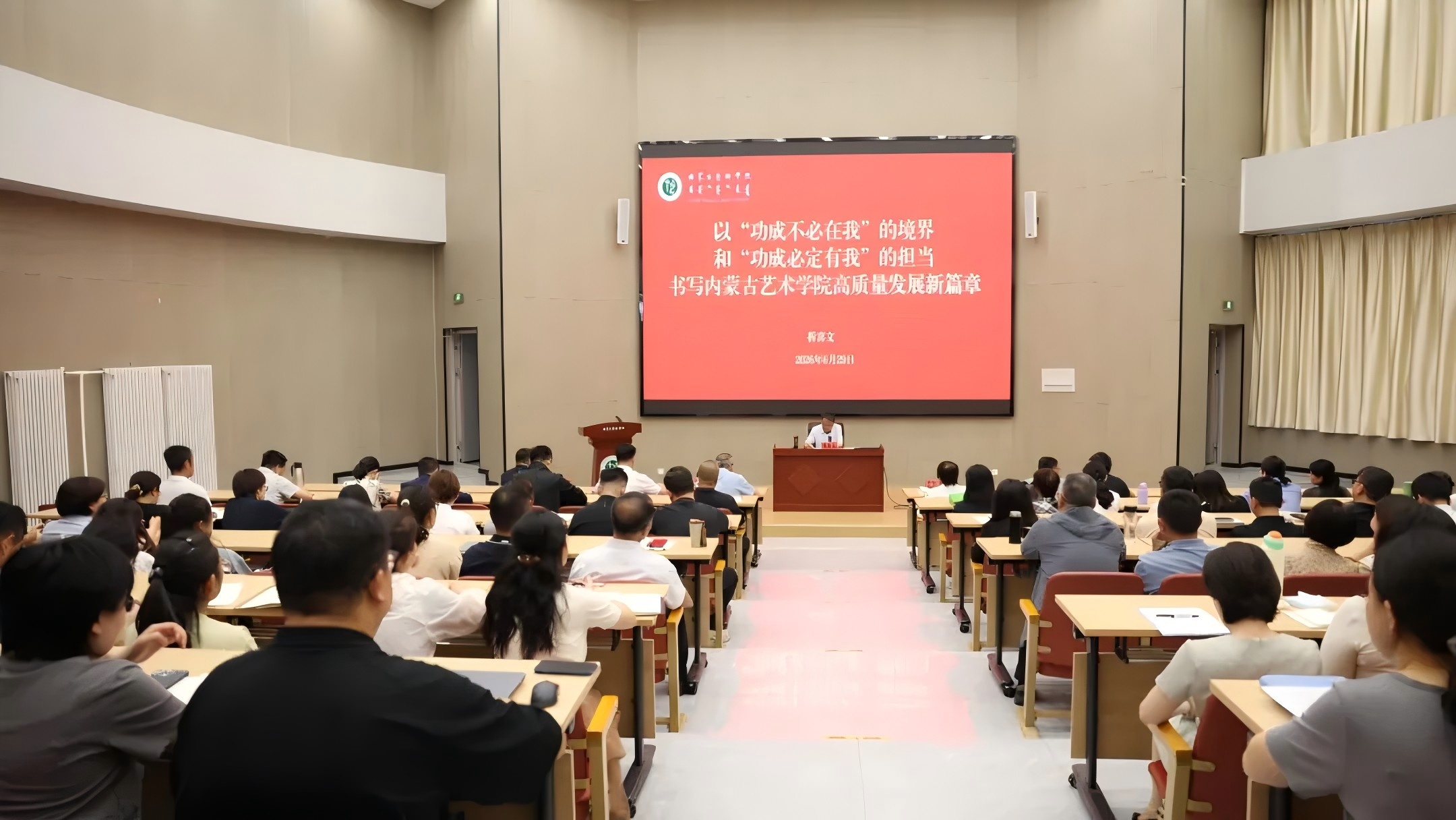 我校党委书记折喜文讲授树立和践行正确政绩观学习教育专题党课