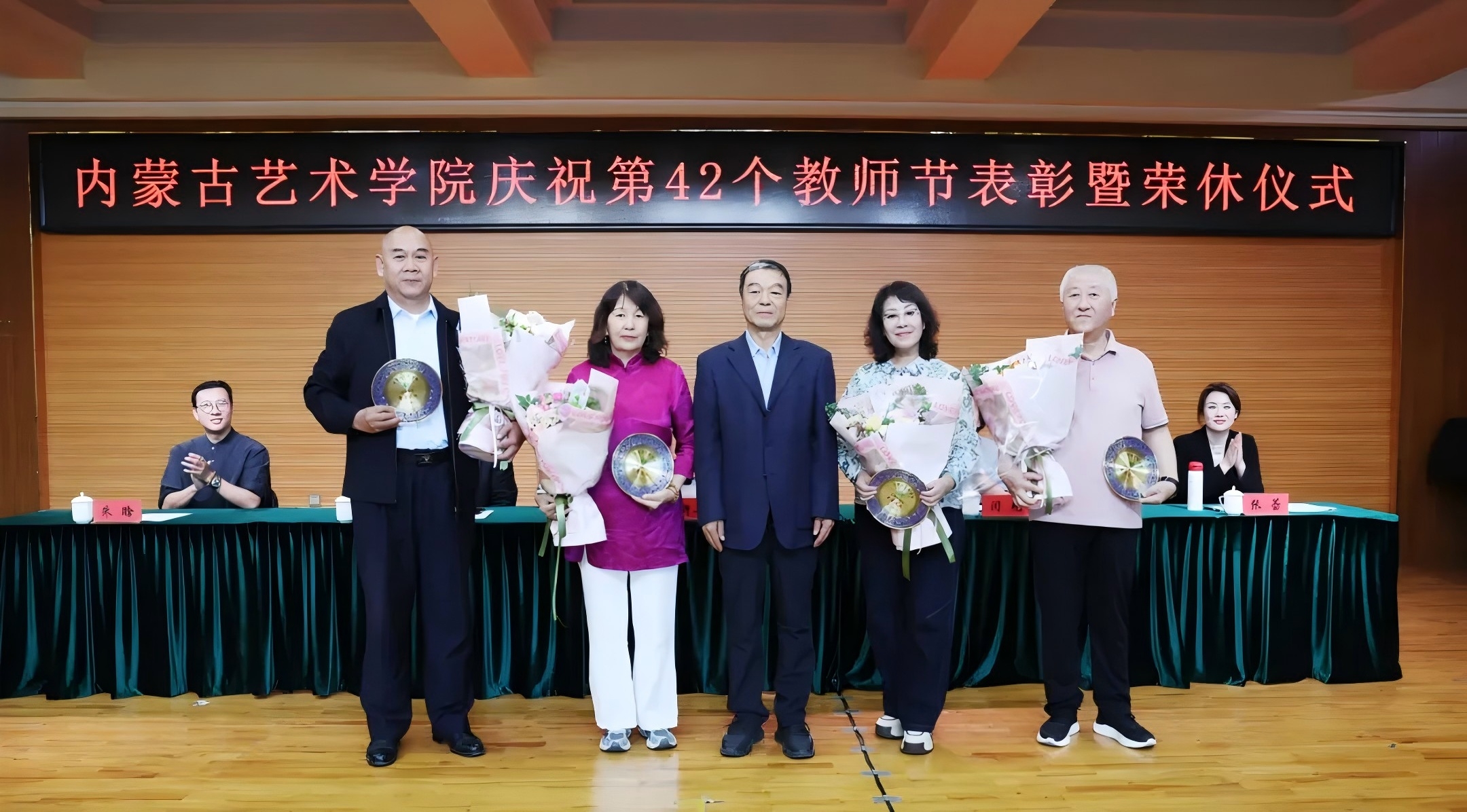 大力弘扬教育家精神 共筑尊师重教风尚——内蒙古艺术学院热烈...