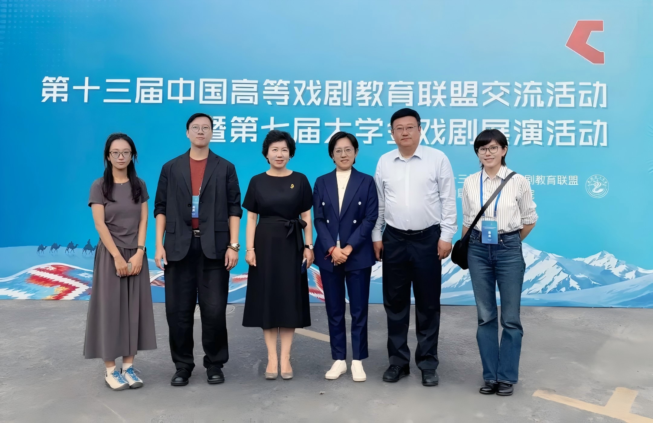 党委副书记、院长闫艳受邀出席第十三届中国高等戏剧教育联盟交...