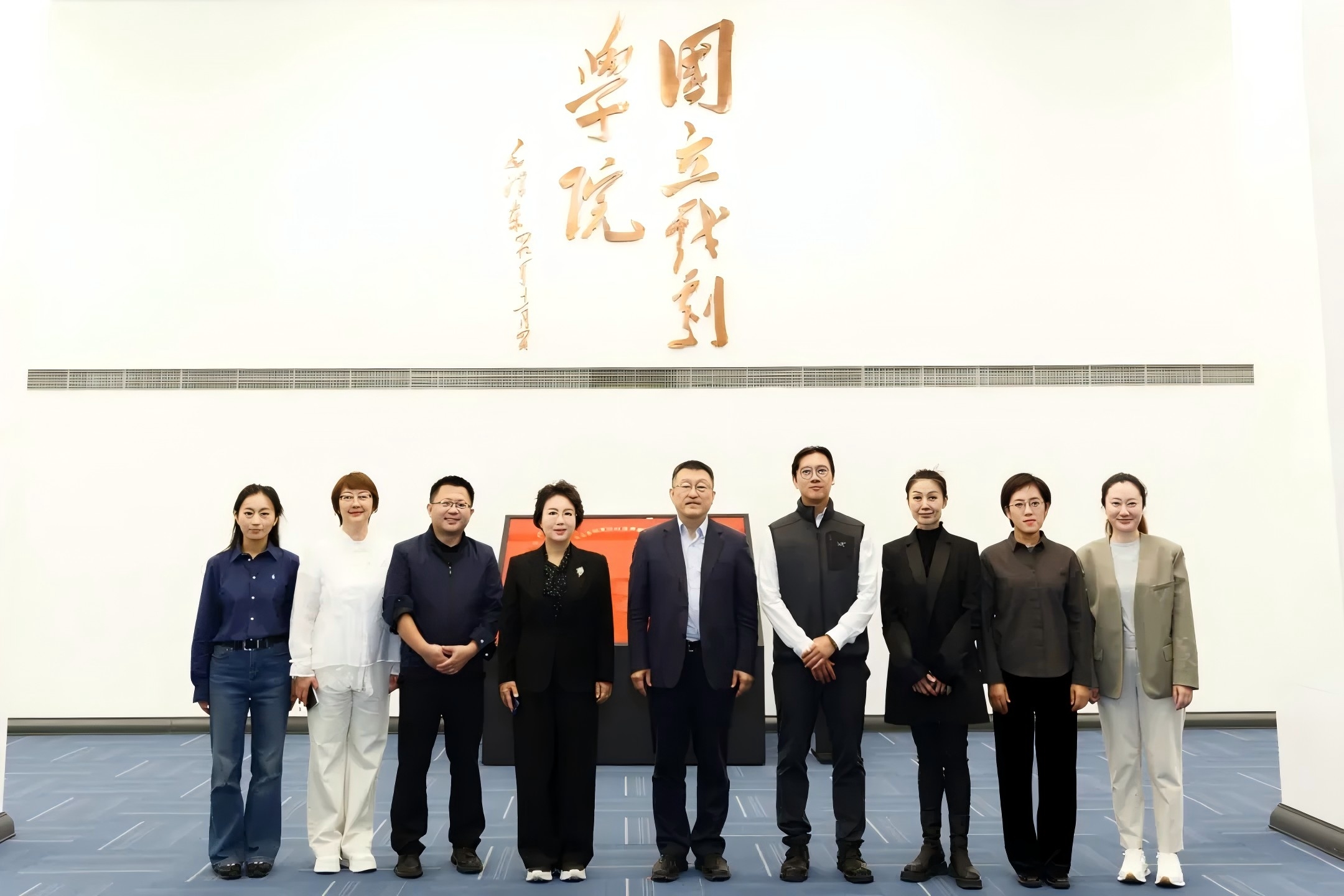 我校党委副书记、院长闫艳一行赴中央戏剧学院调研交流