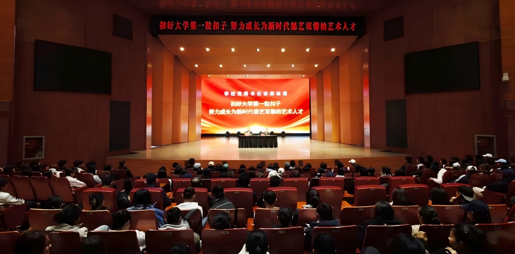 学校党委书记折喜文为2026级新生讲授思政课